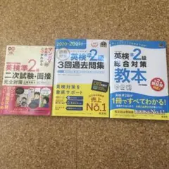 英検準2級総合対策教本 改訂増補版