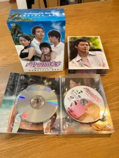 【国内正規品・美品】バリでの出来事 DVD COMPLETE BOX〈10枚組〉のサムネイル