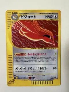 ピジョット ★ 第1弾基本拡張パック 091/128