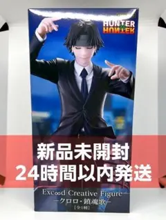 HUNTER×HUNTER ハンターハンター クロロ 鎮魂歌 フィギュア