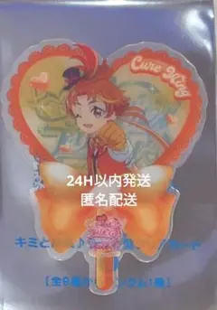 キミとアイドルプリキュア♪　映画特典　うちわ型クリアカード　キュアウィング