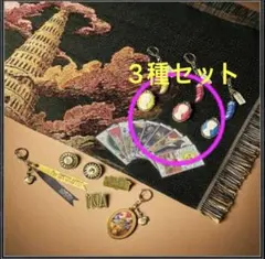 ミセス バベルの塔 ガチャランダム (カメオ3種セット)