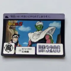 1990年 ドラゴンボールZ カードダス 145 ピッコロ＆悟飯