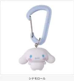 【未開封】サンリオキャラクターズ カラフルカラビナマスコットチャーム