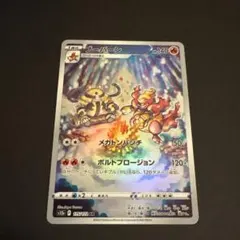 2026年最新】ポケモンカードブーバーンの人気アイテム - メルカリ