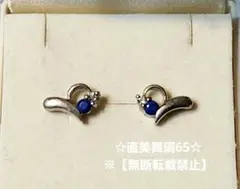ラピスクラブ　ペンダントトップ & リングのセット LAPIS CLUB ラピスクラブ ペンダントトップ & リングのセット LAPIS CLUB