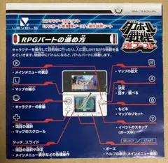 3DS ダンボール戦機 3本セット イプシロンUC 配信コンテンツあり