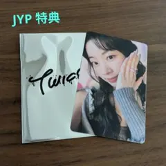 ダヒョン TWICE 「THIS IS FOR」 JYP 特典 トレカ ダブリー