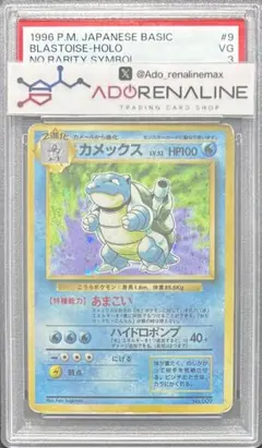 2026年最新】カメックス 初版の人気アイテム - メルカリ