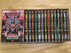 2026年最新】ムーンガンダム 全巻の人気アイテム - メルカリ