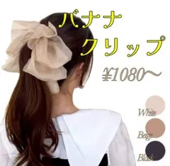 バナナヘアクリップ 白 簡単 おしゃれ ポニーテール ヘアアレンジ さ6