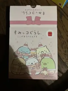 ハッピーセット　すみっコぐらし　しろくま