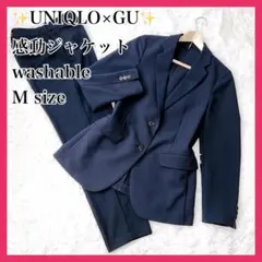 UNIQLO × GU 感動ジャケット スーツ セットアップ パンツ 洗える M
