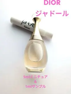 DIOR ディオール　香水　ジャドール　ミニチュアボトル５ml　サンプル1ml