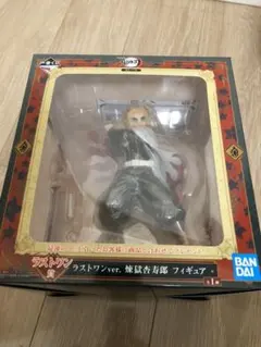 鬼滅の刃 一番くじ 煉獄杏寿郎 ラストワン賞 値下げしました！！