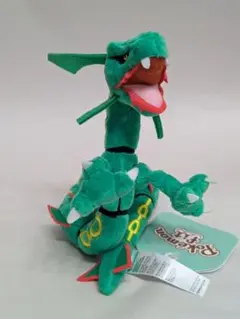 【新品未使用】レックウザ ポケモン ぬいぐるみ／Pokemon fit