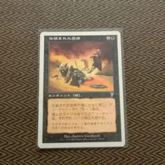 MTG 仕組まれた疫病 1枚のサムネイル