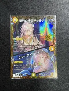 星門の精霊アケルナル 金トレジャー - メルカリ