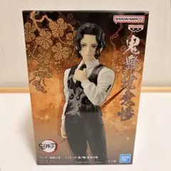 【新品・未開封】鬼滅の刃 鬼舞辻無惨 フィギュア