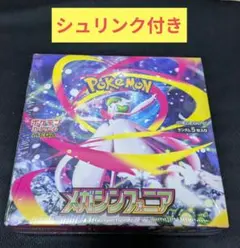 2026年最新】未開封ボックスの人気アイテム - メルカリ