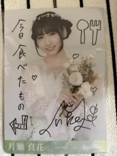 片瀬真花 RainTree レインツリー ハロウィンダイナー 直筆生写真