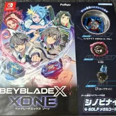 ☆新品 未開封 ベイブレード エックス XONE switch パッケージ版