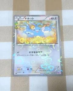チルット C CP3 ポケキュンコレクション 028/032 - メルカリ