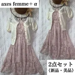 【即購入可】axes＋α2点セット レース切替花柄ワンピ＋サマーニットカーデ