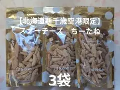 2026年最新】スノーホワイトチーズの人気アイテム - メルカリ