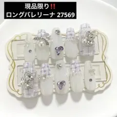 ネイルチップ 量産型 韓国 ワンホン ツイード 紫 白 ハート リボン 現品