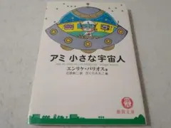 2026年最新】アミ 小さな宇宙人 セットの人気アイテム - メルカリ