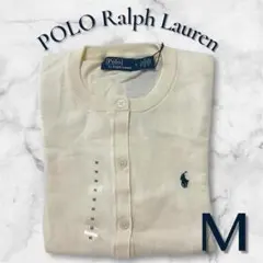 【新品未使用】ラルフローレン コットン カーディガン ホワイト✨ M