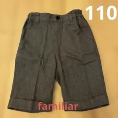 ファミリア ヘリンボーン　ハーフパンツ グレー　110 フォーマル　七五三