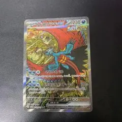 トドロクツキex SAR ポケモンカード
