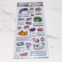 【即配送】大人の図鑑シール 3D ウミウシ カミオジャパン