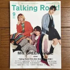 雑誌「Talking Rock!」2023年9月号