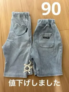 プティマイン90センチハーフパンツ2枚