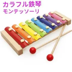 鉄琴 知育玩具