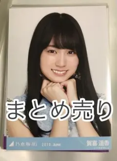 乃木坂46 4期生 生写真  まとめ売り 28枚