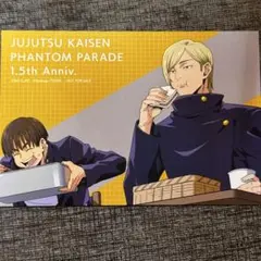 七海建人 キャラクターグッズ