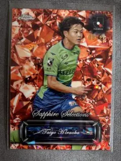 Topps J.League Chrome Sapphire 平岡太陽