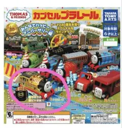 カプセルプラレール　みんなでハッピーアニバーサリー編　ゴールドのトーマス　ガチャ
