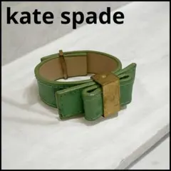 ケイトスペード バングル ブレスレット レザー グリーン メタリック 希少