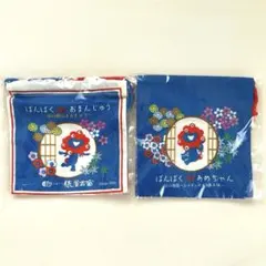 大阪関西万博　EXPO2025 ミャクミャク×俵屋吉富　巾着袋　２種セット