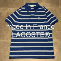 【フレラコ】LACOSTE Made in France ボーダーポロシャツ 4のサムネイル