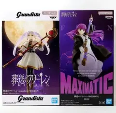 Grandista フリーレン & MAXIMATIC フェルン　フィギュア