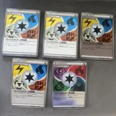 ポケモンカードゲーム ブレンドエネルギー 草炎超悪 水雷闘鋼