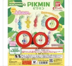 ピクミンめじるしアクセサリー　3種