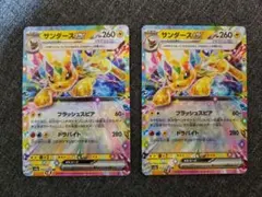 2025年最新】サンダースex rrの人気アイテム - メルカリ