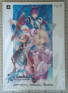 未開封品 アルトネリコ3 OFFICIAL VISUAL BOOK 設定資料集